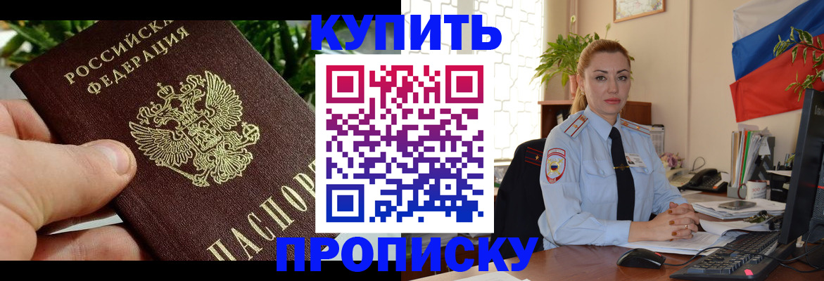 временная регистрация недорого в Муроме