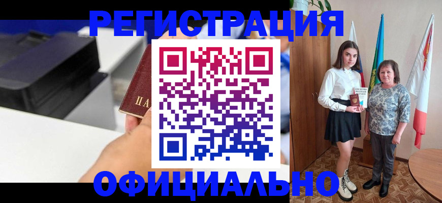 временная регистрация в квартире в Муроме