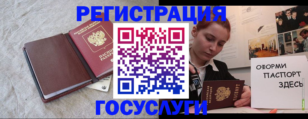 прописка для работы в Муроме